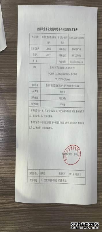 微信圖片_20241023165301